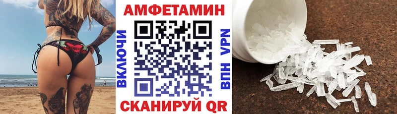 АМФЕТАМИН 97%  Купить  Горячеводский 