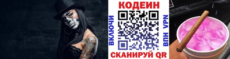 Купить закладки  Горячеводский  Кодеин напиток Lean (лин) 