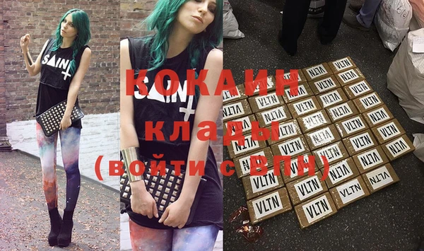 кокаин Красноперекопск