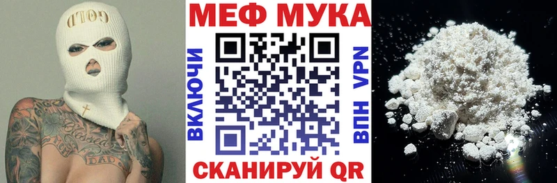 Меф 4 MMC Купить закладки Горячеводский