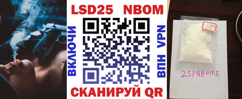 Купить  Горячеводский  Марки N-bome 1,5мг 